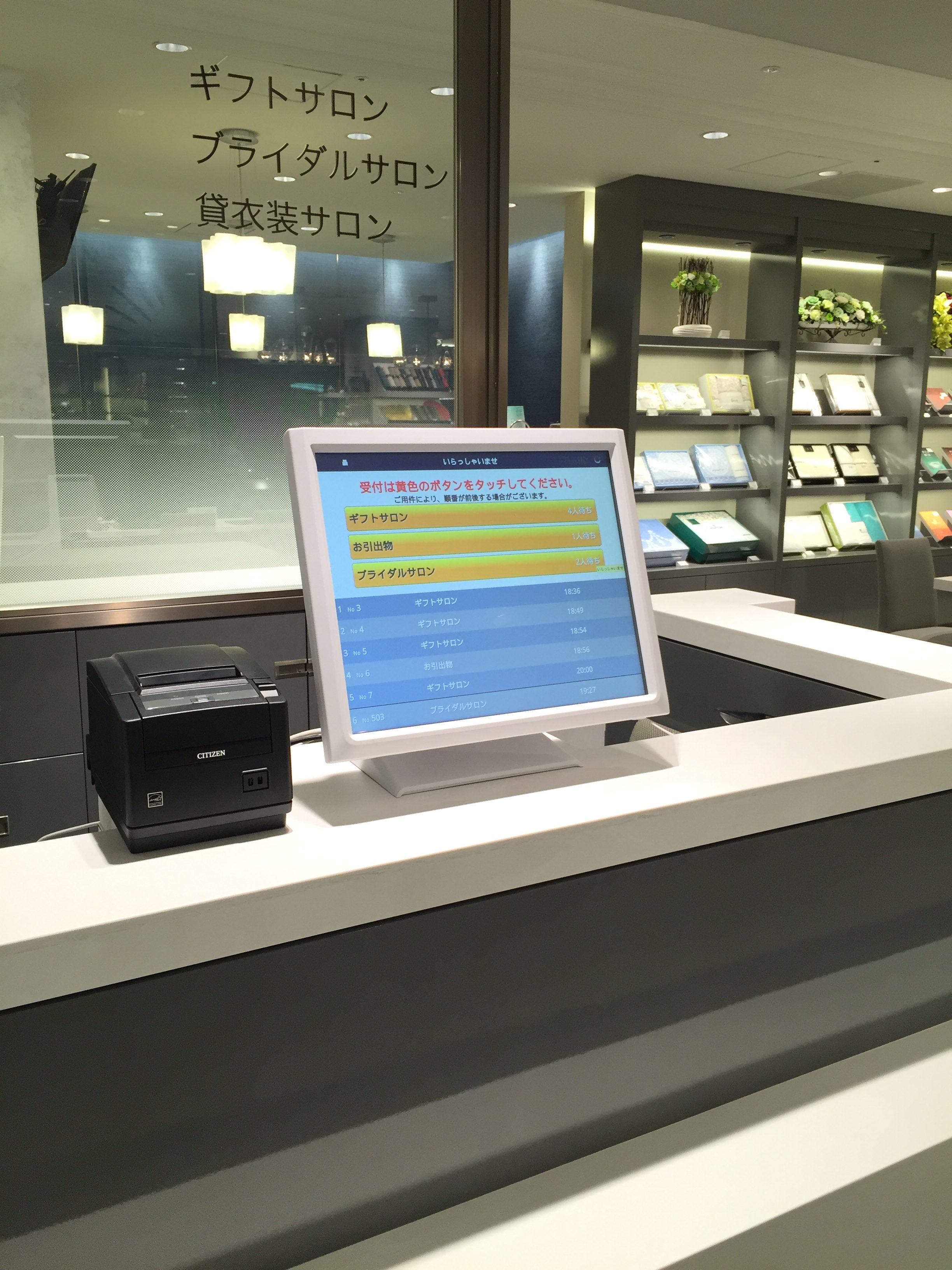 高額な機器更新に悩む百貨店