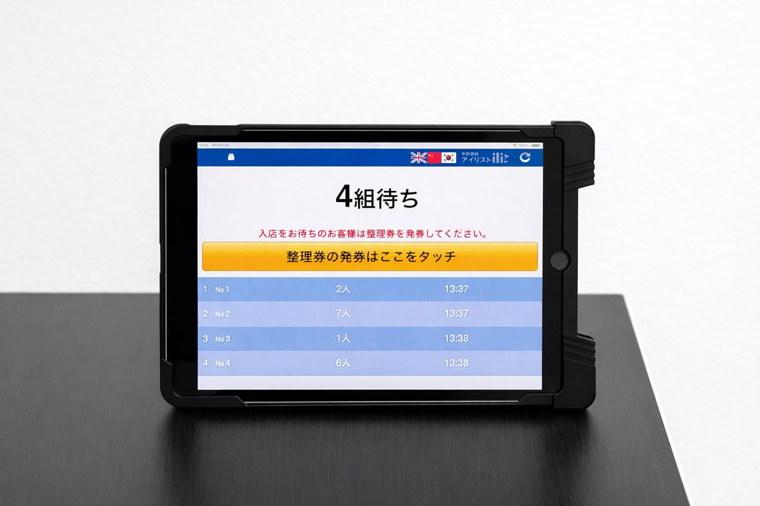 アイリスト無料トライアル｜お客様受付用iPad