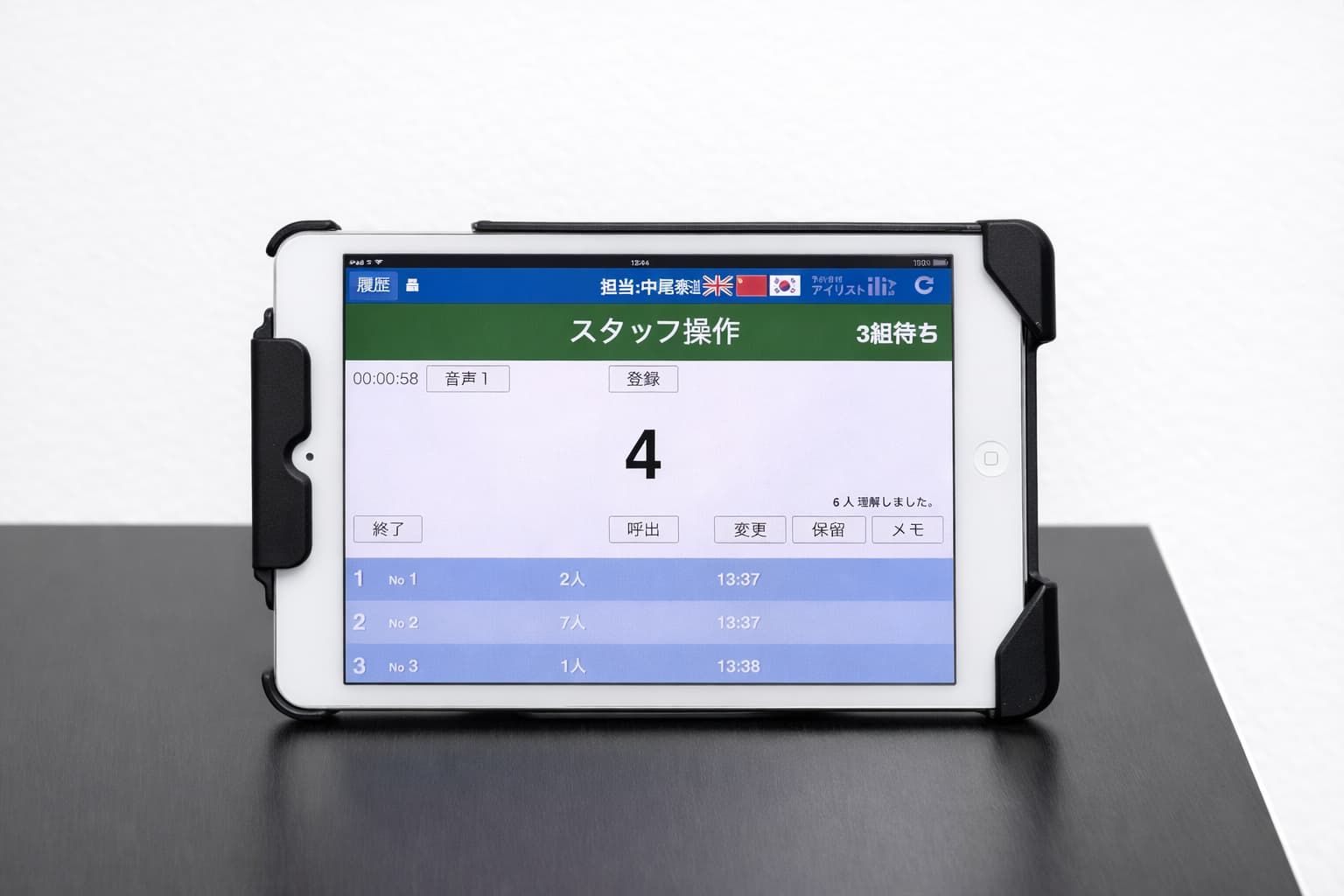 アイリスト無料トライアル｜スタッフ操作用iPadmini